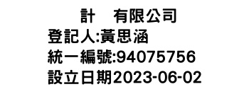 IMG-辵辵計画有限公司