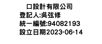 IMG-彡口設計有限公司