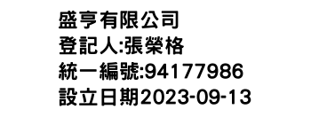 IMG-盛亨有限公司