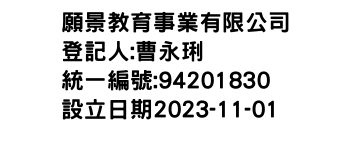 IMG-願景教育事業有限公司