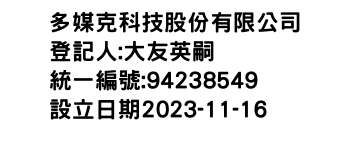 IMG-多媒克科技股份有限公司