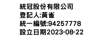 IMG-統冠股份有限公司