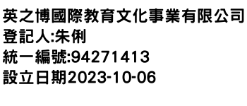 IMG-英之博國際教育文化事業有限公司