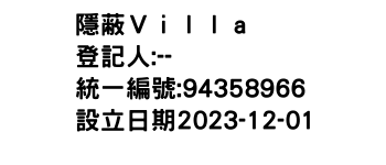 IMG-隱蔽Ｖｉｌｌａ