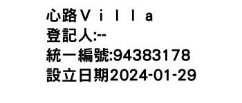 IMG-心路Ｖｉｌｌａ