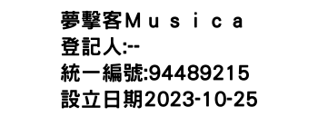 IMG-夢擊客Ｍｕｓｉｃａ