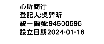 IMG-心昕商行
