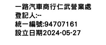 IMG-一路汽車商行仁武營業處