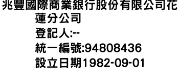 IMG-兆豐國際商業銀行股份有限公司花蓮分公司