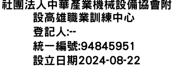 IMG-社團法人中華產業機械設備協會附設高雄職業訓練中心