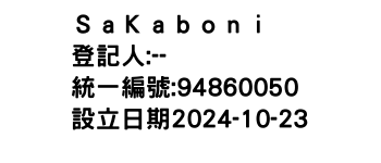 IMG-ＳａＫａｂｏｎｉ