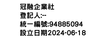 IMG-冠融企業社