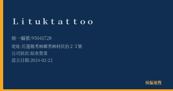 Lituktattoo的照片-統編 95041728(花蓮縣) 公司登記資料與營業項目詳細圖表