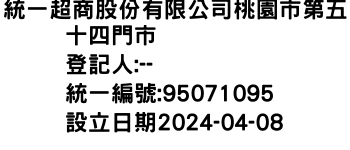 IMG-統一超商股份有限公司桃園市第五十四門市