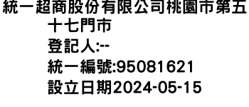 IMG-統一超商股份有限公司桃園市第五十七門市