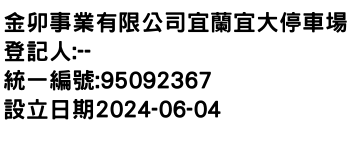 IMG-金卯事業有限公司宜蘭宜大停車場