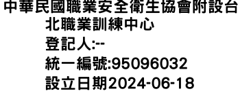 IMG-中華民國職業安全衛生協會附設台北職業訓練中心