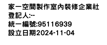 IMG-家一空間製作室內裝修企業社