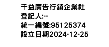 IMG-千益廣告行銷企業社