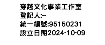 IMG-穿越文化事業工作室