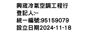 IMG-興宬冷氣空調工程行