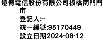 IMG-遠傳電信股份有限公司板橋南門門市