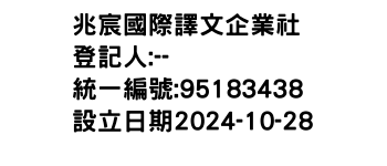 IMG-兆宸國際譯文企業社