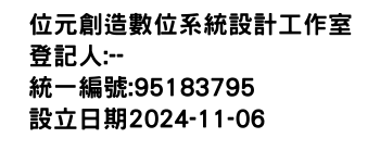 IMG-位元創造數位系統設計工作室