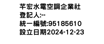 IMG-芊宏水電空調企業社