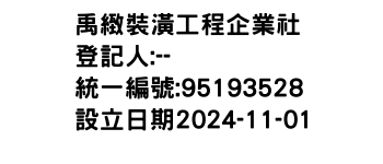 IMG-禹緻裝潢工程企業社