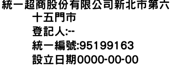 IMG-統一超商股份有限公司新北市第六十五門市