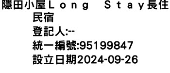 IMG-隱田小屋Ｌｏｎｇ　Ｓｔａｙ長住民宿