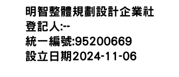 IMG-明智整體規劃設計企業社