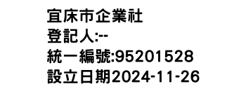 IMG-宜床市企業社