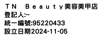 IMG-ＴＮ　Ｂｅａｕｔｙ美容美甲店