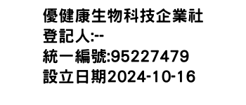 IMG-優健康生物科技企業社