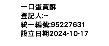IMG-一口蛋黃酥