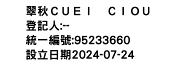 IMG-翠秋ＣＵＥＩ　ＣＩＯＵ