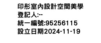 IMG-印彤室內設計空間美學