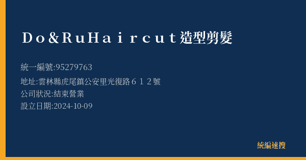 Do&RuHaircut造型剪髮的照片-統編 95279763(雲林縣) 公司登記資料與營業項目詳細圖表
