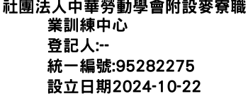 IMG-社團法人中華勞動學會附設麥寮職業訓練中心