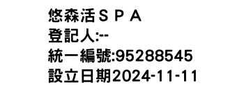 IMG-悠森活ＳＰＡ