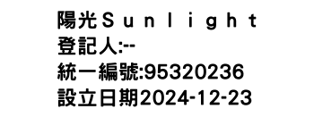 IMG-陽光Ｓｕｎｌｉｇｈｔ