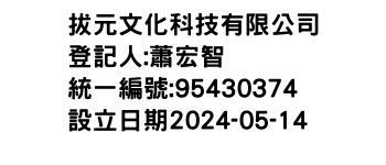 IMG-拔元文化科技有限公司