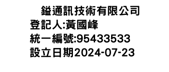 IMG-鏛鎰通訊技術有限公司