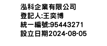 IMG-泓科企業有限公司