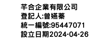 IMG-芊合企業有限公司