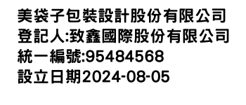 IMG-美袋子包裝設計股份有限公司