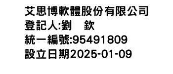 IMG-艾思博軟體股份有限公司