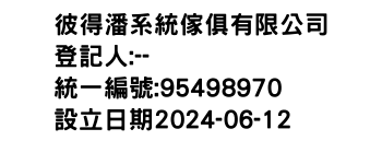 IMG-彼得潘系統傢俱有限公司